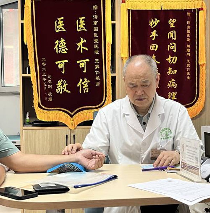 中医诊疗:传统智慧与现代健康的完美交融