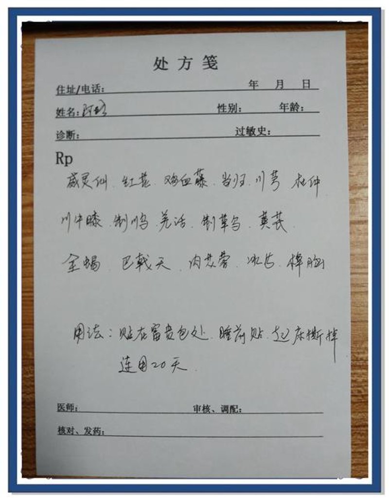 中医的魅力与济南中医医院的发展