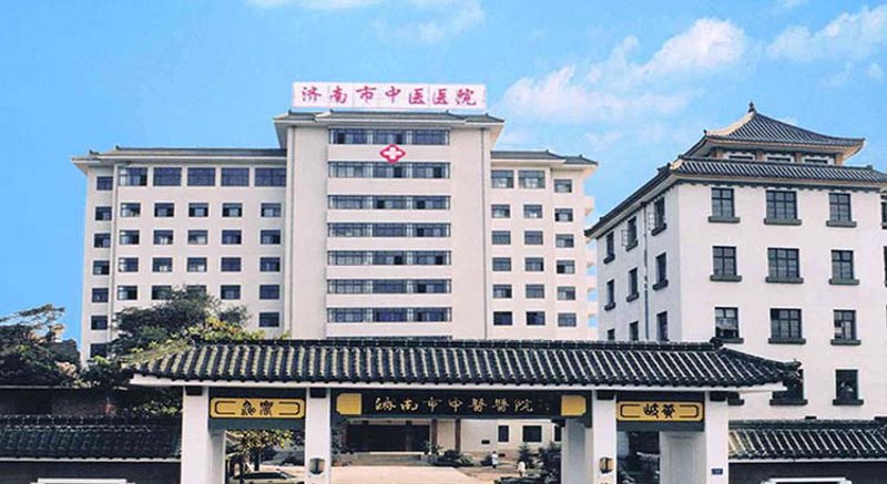 济南中医医院：古老智慧与现代医疗的结合