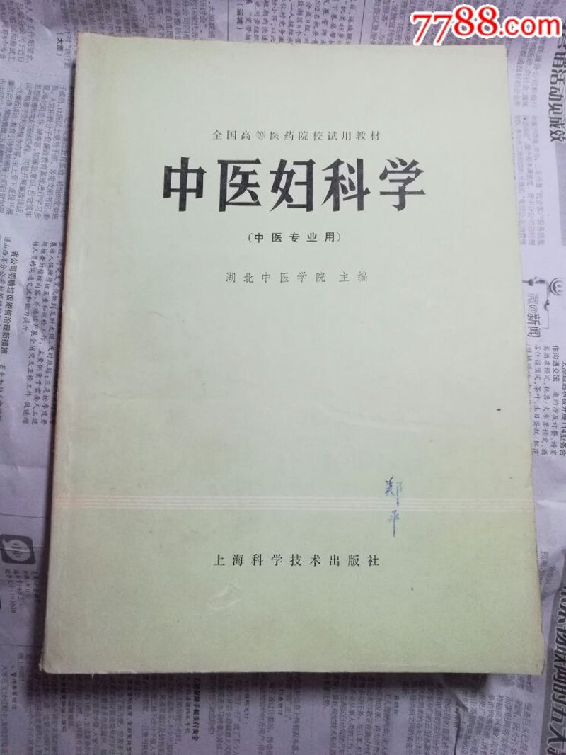 针灸推拿:古老疗法焕发新生